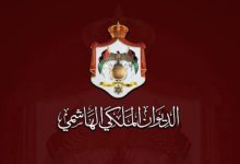 صورة | إرادة ملكية بتعيين زياد بطارسة سفيراً في الخارجية والموافقة على سفراء للبنان والسعودية لدى الأردن