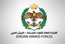صورة | القوات المسلحة الأردنية تفتح باب التجنيد للإناث.. تفاصيل