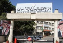 صورة | “التعليم العالي” تعلن صرف مستحقات طلبة المنح والقروض الداخلية للعام الجامعي 20242025