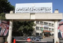 صورة | “التعليم العالي”: منح دراسية مقدمة من الحكومة البريطانية لطلاب الماجستير