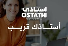 صورة | من عمان إلى معان أستاذي Ostathi تكسر حاجز المسافة وتضع أفضل معلمي التوجيهي بين يدي كل طالب أردني