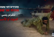 صورة | كتائب القسام توجه رسالة بعد كمين حي الزيتون: “نذكر من ينسى الموت أو الأسر”
