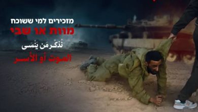 صورة | كتائب القسام توجه رسالة بعد كمين حي الزيتون: “نذكر من ينسى الموت أو الأسر”