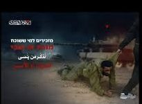 صورة القسام بغزة تنشر صورة كُتب عليها “الموت أو الأسر”..