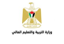 صورة التربية” تدعو طلبة غزة لاستكمال اختباراتهم عبر “وايز سكول
