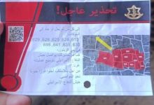 صورة جيش الاحتلال يلقي مناشير إخلاء لسكان شرق غزة