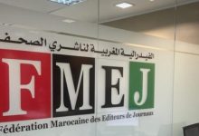 صورة فيدرالية ناشري الصحف تعلن مواصلة تعبئتها ضد قانون مجلس الصحافة