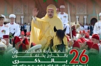 صورة قطاع المغاربة المقيمين بالخارج يعلن عن برامج مكثفة لفائدة مغاربة العالم خلال مقامهم الصيفي