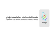 صورة “موهبة” تستعرض تجربتها في رعاية الموهوبين في مؤتمر دولي بالبرتغال