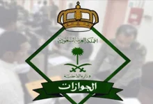 صورة هل يٌسمح للأطفال بدخول مجلس التعاون الخليجي ببطاقة الهوية؟.. توضيح من الجوازات
