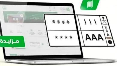 صورة «المرور» توضح آلية الدخول لخدمة مزاد اللوحات الإلكتروني