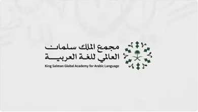 صورة «مجمع الملك سلمان العالمي» يطلق تقرير النصف الأول لمؤشر «الذكاء الاصطناعي»