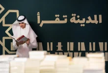 صورة معرض المدينة المنورة للكتاب 2025 يختتم فعالياته بمشاركة أكثر من 300 دار نشر محلية ودولية