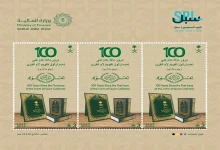 صورة “سبل” يصدر طابعًا تذكاريًا بمناسبة مرور 100 عام على إصدار تقويم أم القرى