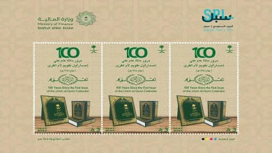 صورة “سبل” يصدر طابعًا تذكاريًا بمناسبة مرور 100 عام على إصدار تقويم أم القرى