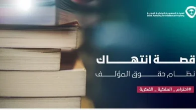 صورة استخدام القصائد ونشرها دون موافقة صاحبها يعرض المخالف لعقوبات وغرامات مالية