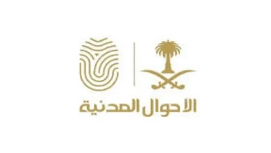 صورة الأحوال المدنية توضح كيفية التعامل مع الوثائق القديمة بعد تجديد الهوية الوطنية وسجل الأسرة