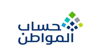 صورة حساب المواطن يودع 3 مليارات ريال لمستفيدي دفعة شهر أغسطس