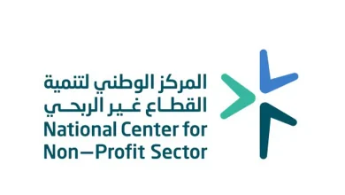 صورة عدد المنظمات غير الربحية شهد نموًا 250%
