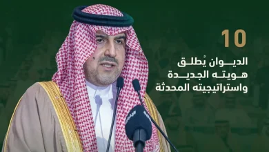 صورة الديوان العام للمحاسبة يصدر العدد الـ «45» من نشرة المحاسبة