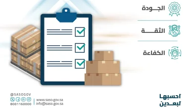 صورة «احسبها لبعدين».. حملة توعوية لرفع مستوى الوعي بين المصنعين
