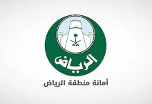 صورة إغلاق 84 منشأة وفصل التيار الكهربائي عن 11 موقعًا في الرياض
