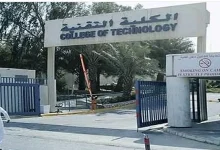 صورة فتح باب القبول المباشر لخريجي الثانوية بالكلية التقنية للبنين برفحاء