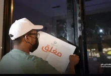 صورة إغلاق منشأتين و26 مخالفة تهدد الصحة العامة.. أمانة الرياض تكثّف رقابتها على المقاهي ومنتجات التبغ