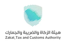 صورة هيئة الزكاة توضح الغرامات المشمولة في مبادرة الإعفاء من الغرامات