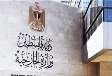 صورة الخارجية الفلسطينية تدين اقتحام نتنياهو للضفة المحتلة
