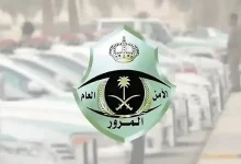 صورة «المرور»: طرح مزاد اللوحات الإلكتروني اليوم الأربعاء