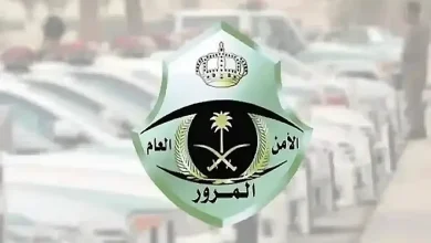 صورة «المرور»: طرح مزاد اللوحات الإلكتروني اليوم الأربعاء