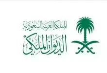 صورة وفاة والدة صاحب السمو الملكي الأمير فهد بن مقرن بن عبدالعزيز آل سعود