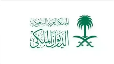 صورة وفاة والدة صاحب السمو الملكي الأمير فهد بن مقرن بن عبدالعزيز آل سعود