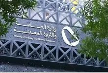 صورة «الصناعة» تعلن بدء التقديم على برنامج الابتعاث المبتدئ بالتوظيف في شركة Aitonomi ضمن مسار «واعد»
