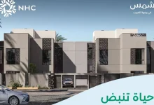 صورة «NHC» تطلق البيع في مشروع شمس بالمدينة المنورة