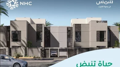 صورة «NHC» تطلق البيع في مشروع شمس بالمدينة المنورة