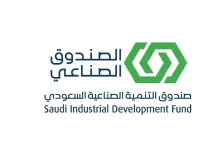 صورة «الصندوق الصناعي» يطلق النسخة الرابعة من «هاكاثون الصناعة» بجوائز تتجاوز 1,700,000 ريال