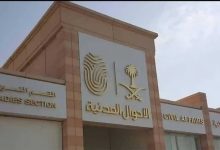 صورة «الأحوال المدنية» توضّح الحالات الصحيحة للصور لتجديد الهوية الوطنية