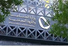 صورة  خلال شهر يوليو 2025.. “الصناعة” تعالج 898 طلبا للإعفاء الجمركي