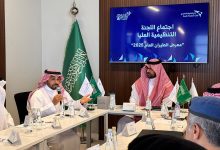 صورة تنظيمية المعرض السعودي للطيران العام تعقد اجتماعها الأول