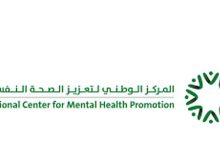 صورة تماشيا مع التوجهات العالمية.. إصدار دليلين نوعيين لدعم الصحة النفسية في المدارس