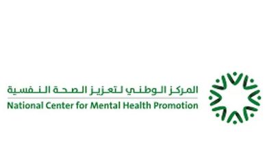 صورة تماشيا مع التوجهات العالمية.. إصدار دليلين نوعيين لدعم الصحة النفسية في المدارس