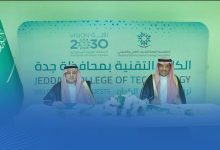 صورة «التدريب التقني» يوقع مذكرة تفاهم مع شركة إيمار السعودية لأعمال الطاقة