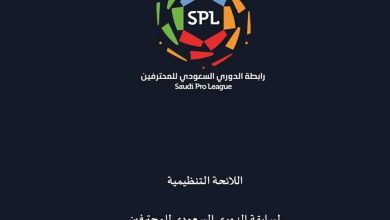 صورة رابطة دوري المحترفين تسحب اللائحة التنظيمية تمهيداً لتعديلها بعد اعتراضات الأندية