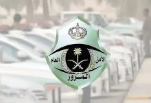 صورة «المرور» يحث قائدي المركبات على القيادة الآمنة