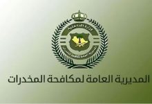 صورة القبض على مواطن و4 مقيمين بمنطقتي حائل ونجران لترويجهم الحشيش وأقراص مخدرة