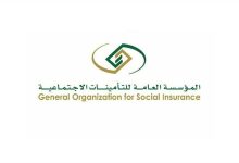 صورة التأمينات الاجتماعية توضح موعد نزول المعاشات لشهر سبتمبر 2025 المقبل