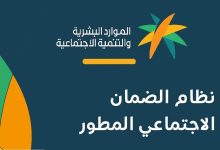 صورة خطوات إثبات استقلال السكن في الضمان الاجتماعي المطور