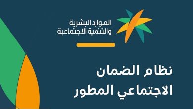 صورة خطوات إثبات استقلال السكن في الضمان الاجتماعي المطور